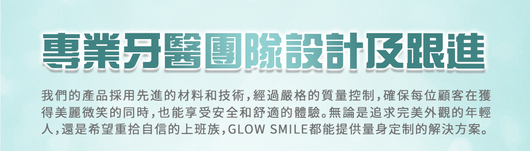 專業設計及跟進
